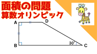 角度の問題 算数オリンピック問題 Aの角度を求めてください