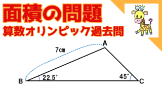 算数オリンピック過去問 Nogicブログ