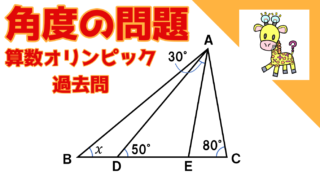 算数オリンピック過去問 Nogicブログ