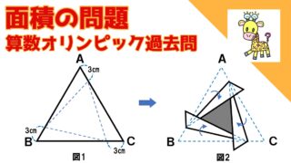 算数オリンピック過去問 Nogicブログ